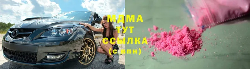 MDMA молли  Волоколамск 